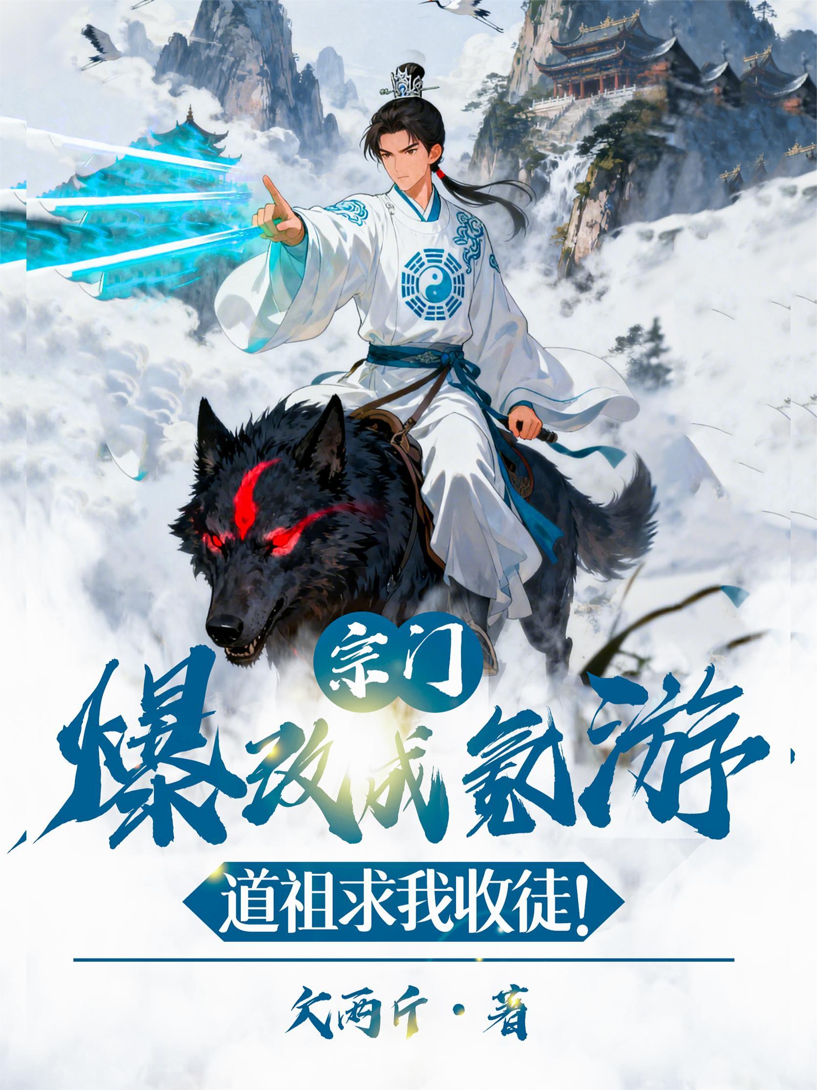 宗门秘籍