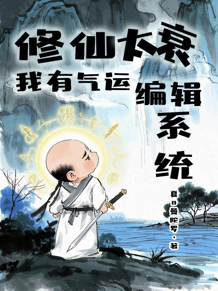 修仙我能无限提升技能免费阅读