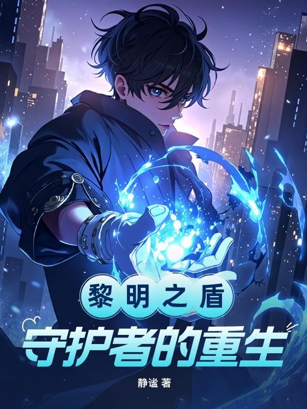 黎明之牙