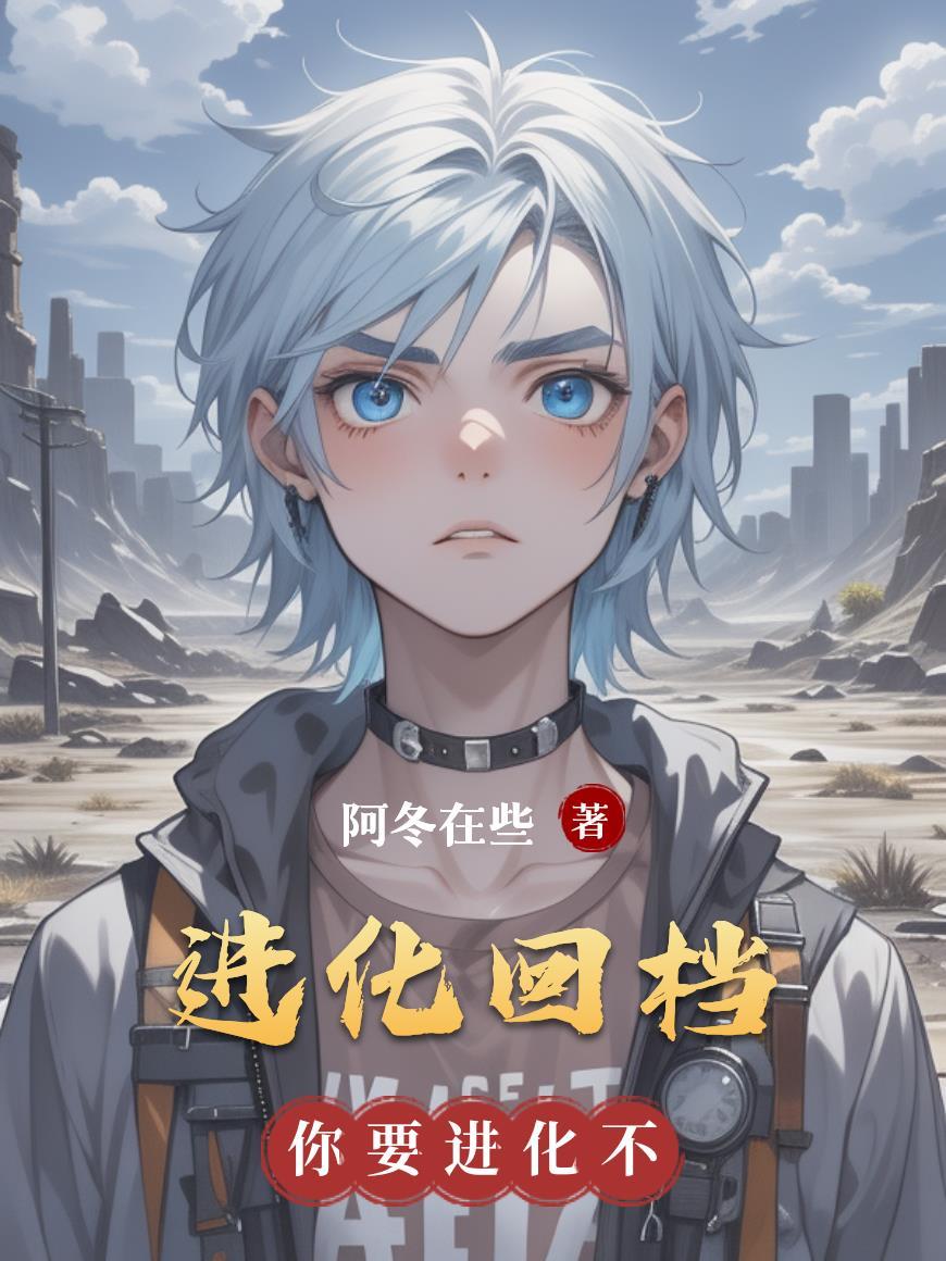 进化厂