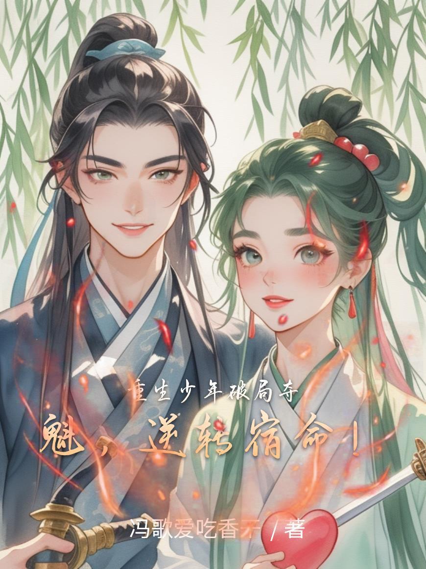 第一章重生少年是什么