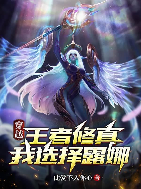 王者修仙