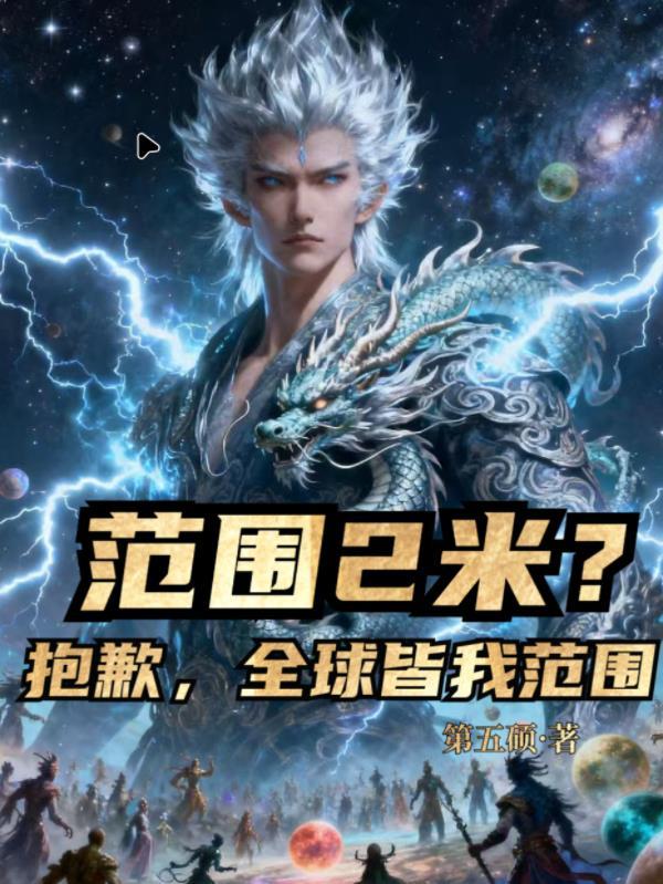 全球范围的英文