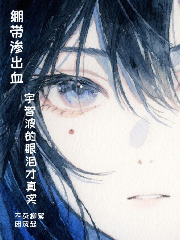 宇智波眼睛特效