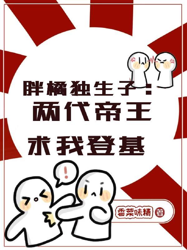 作者胖橘不胖