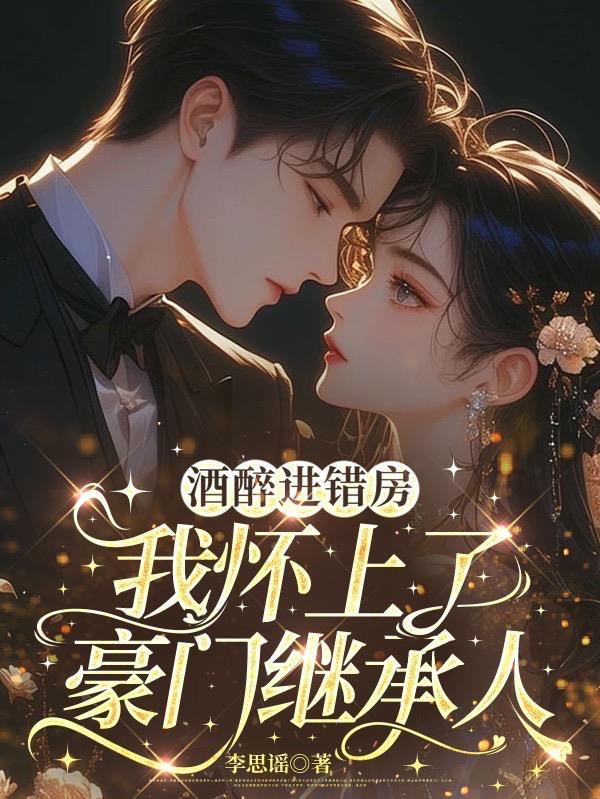 喝醉酒进错别人房间怎么办
