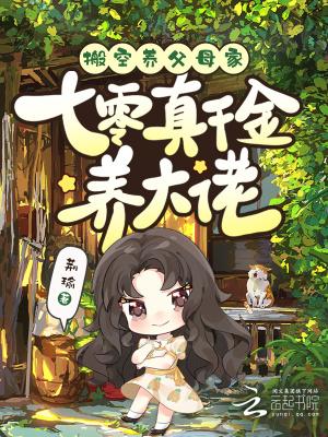 七零真千金搬空渣爹家产嫁兵王作者潇湘夜雨梦笔趣阁