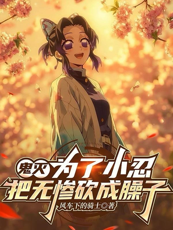 鬼灭之刃中无惨怎么变成鬼的