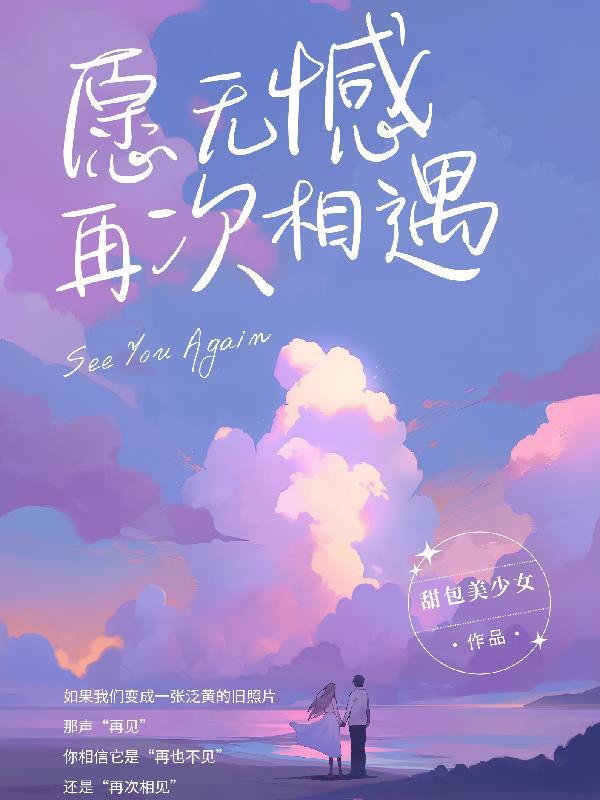 愿此生无憾