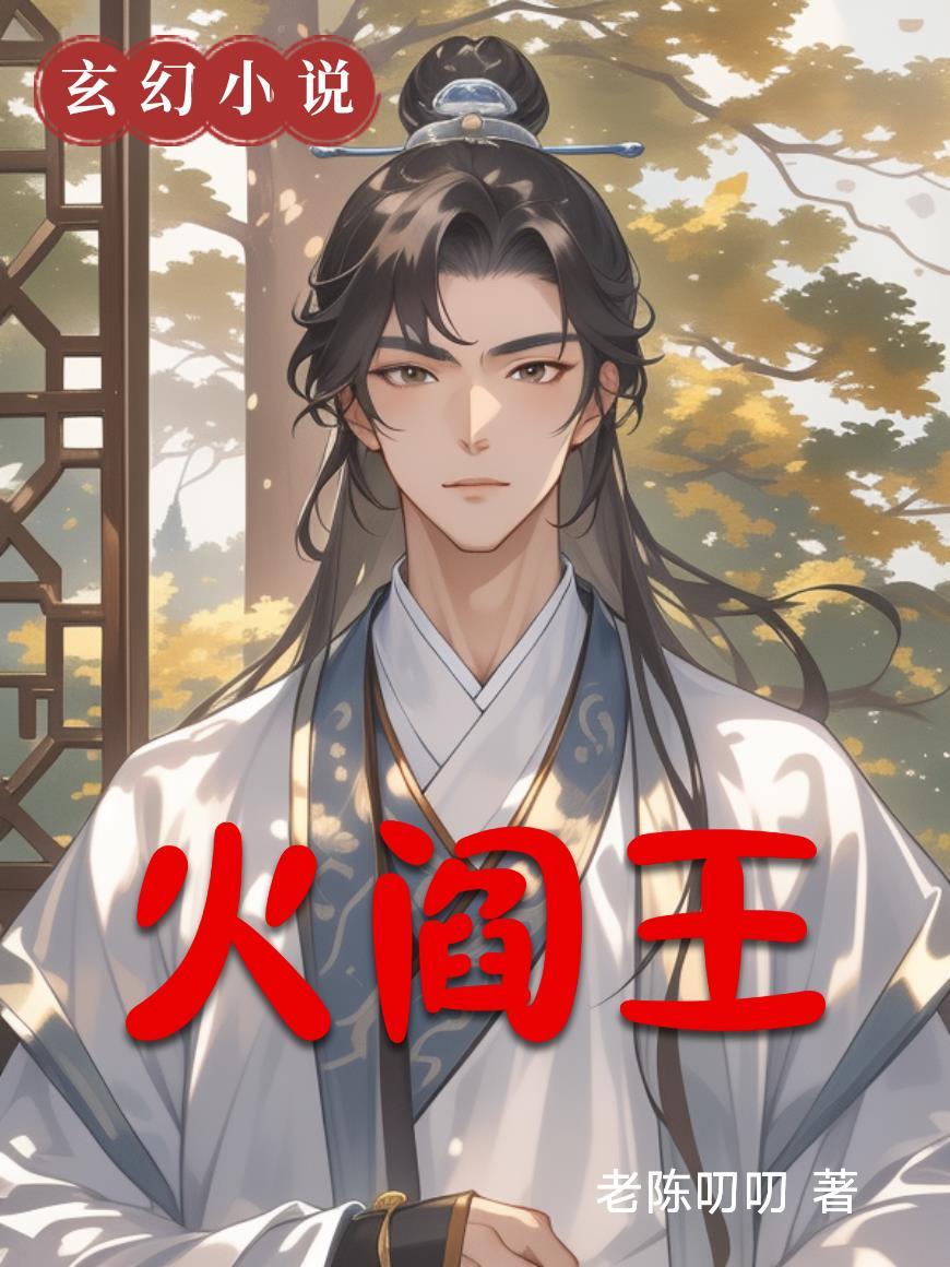 火阎王吕波个人简历