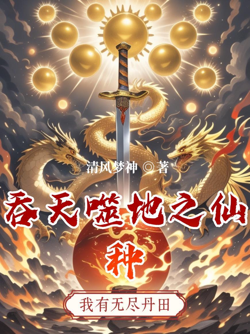 吞天噬地梵天