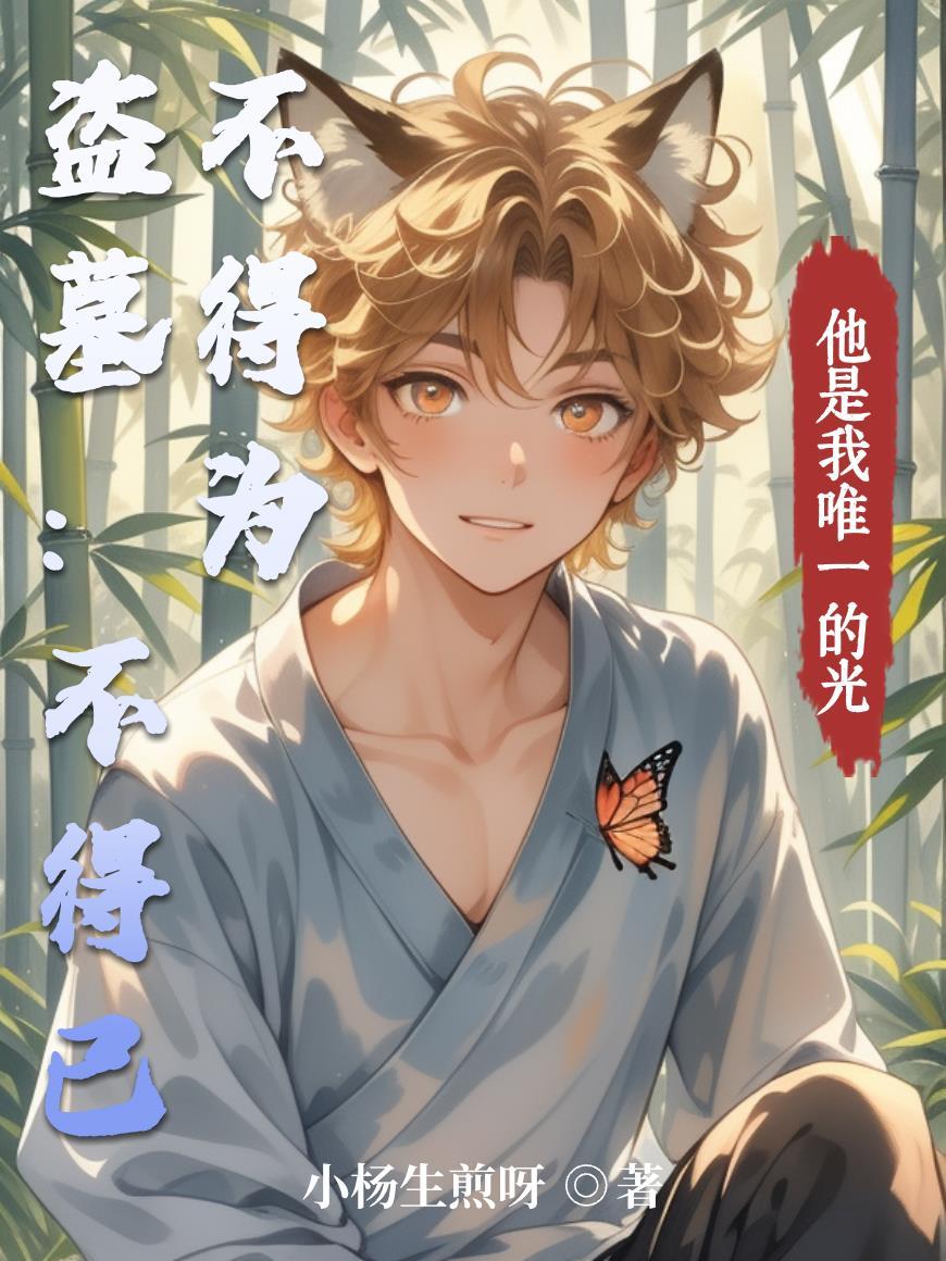 不能盗墓