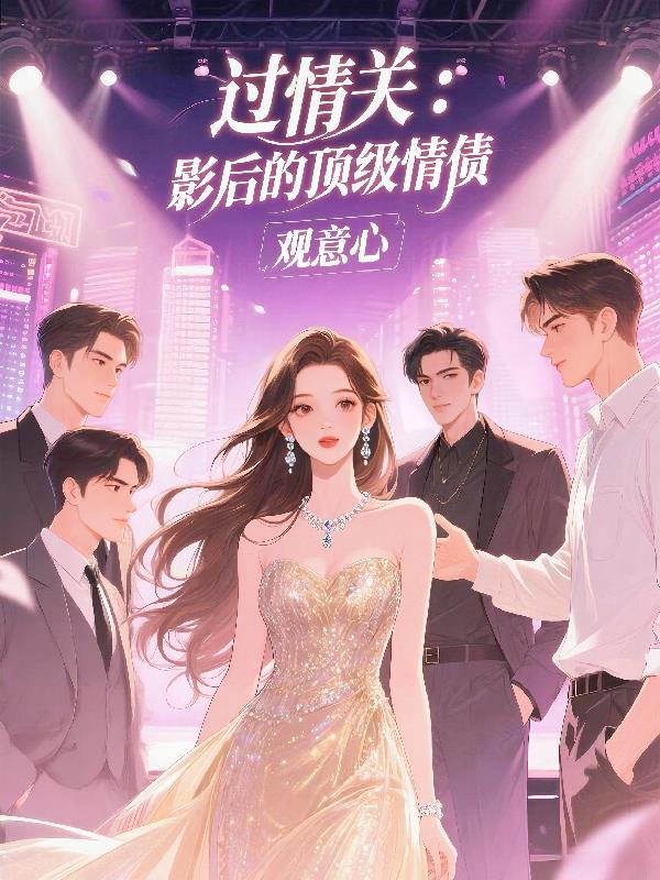 过情关什么意思