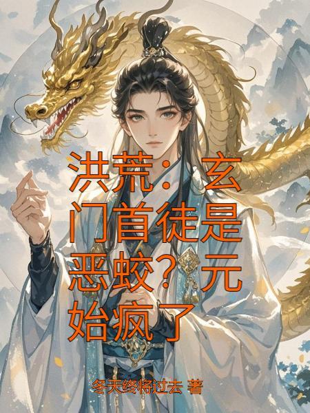 玄门宗师