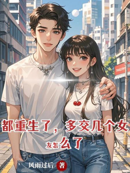 都巿重生
