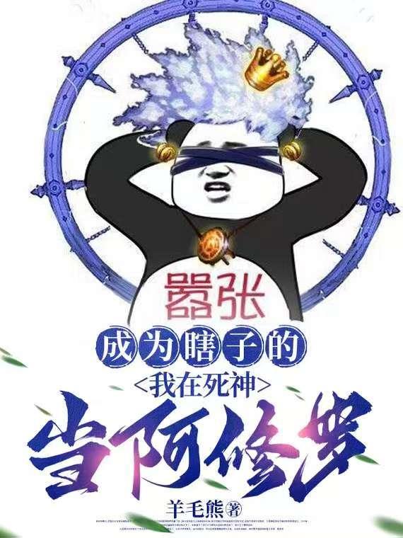 成为瞎子反派的导盲犬