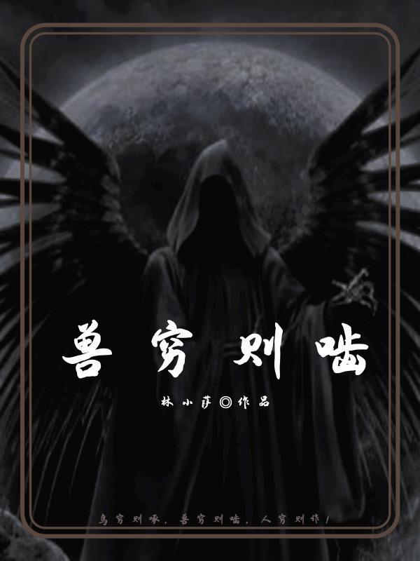 人穷则诈