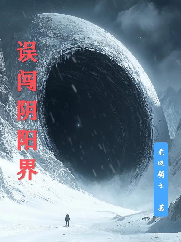 杀出阴阳界