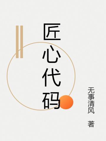 匠心数字科技有限公司
