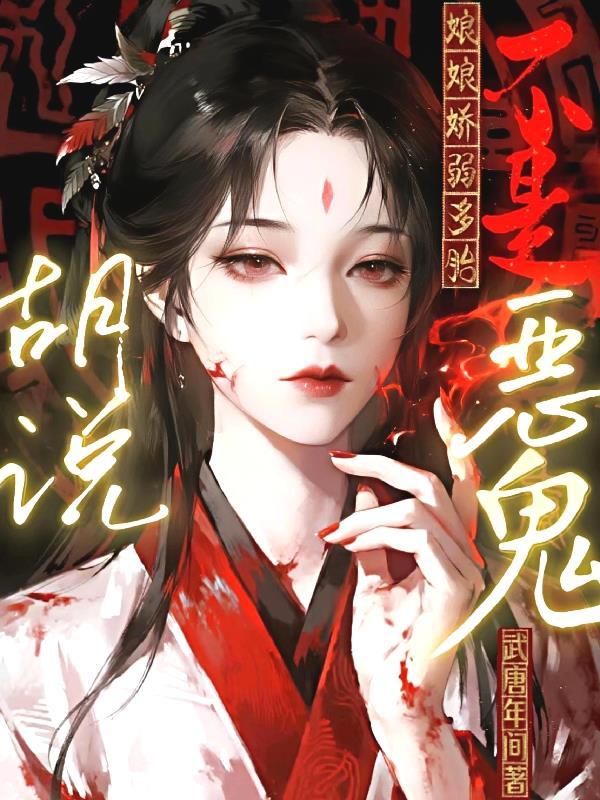 娘娘娇贵