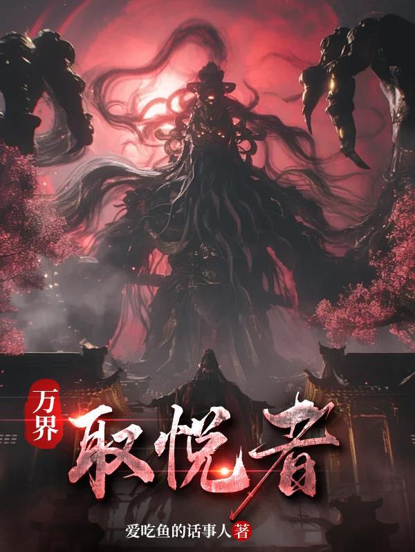 万界抽取