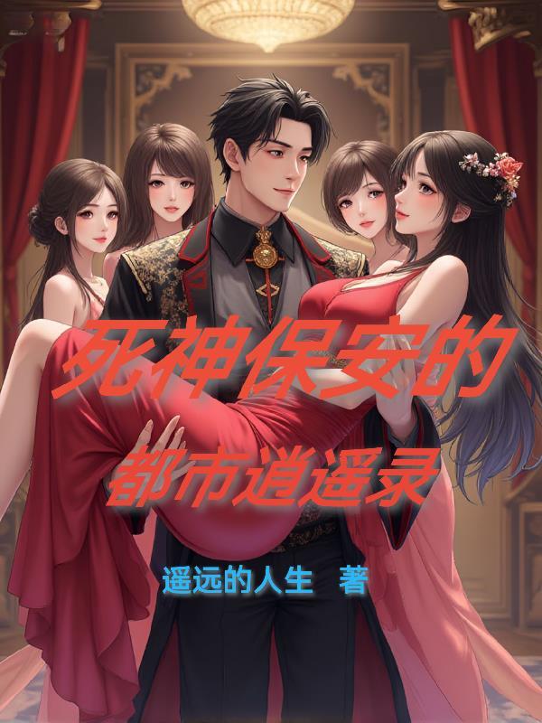 都市死神