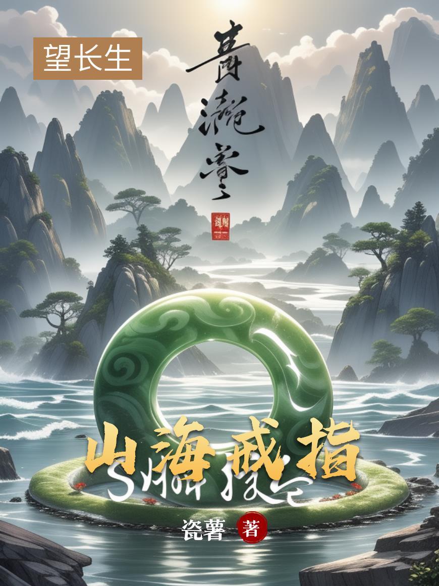 山海情侣戒指