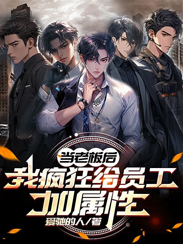 老板给员工加薪会怎么想