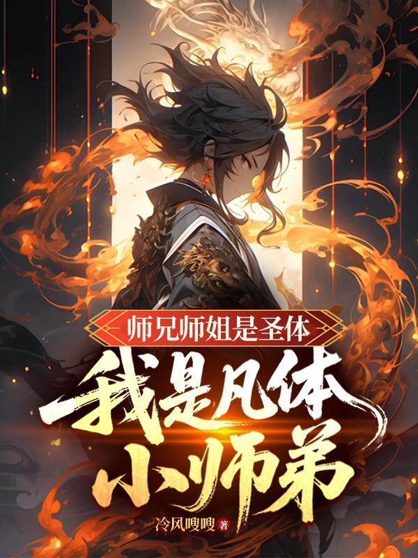 师兄是老师