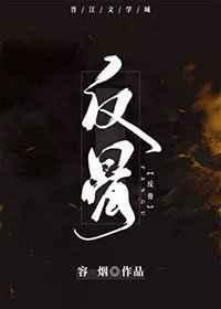 反骨仔是什么意思
