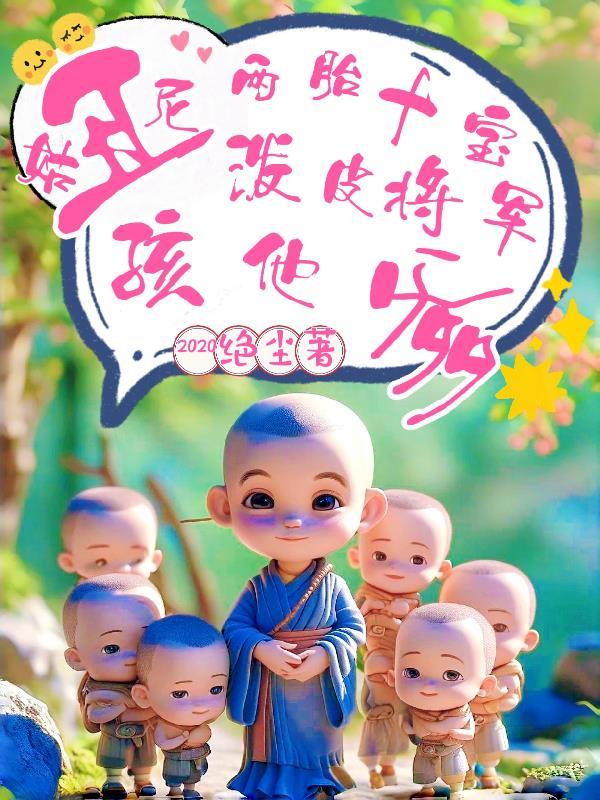 丑妮子是什么意思