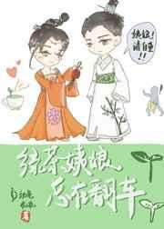 绿茶婆娘是什么意思