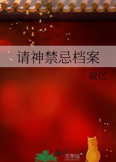 请神误用百科