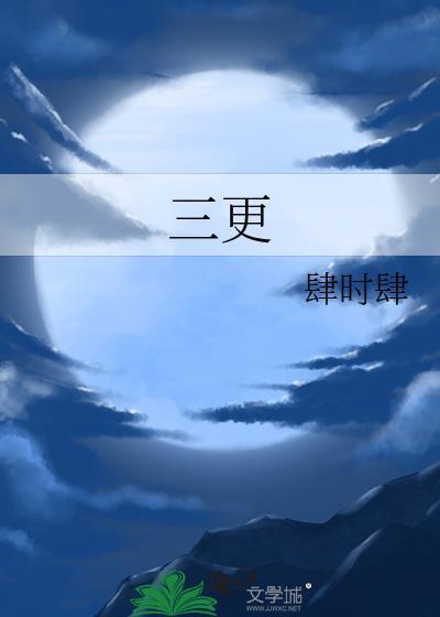 三更半夜打一生肖