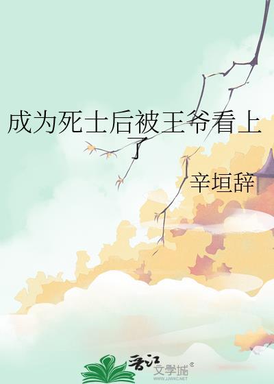 成为尸王的