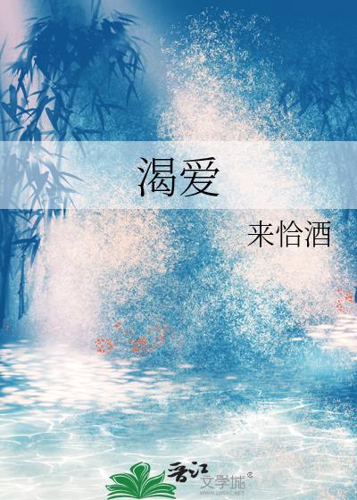 渴爱少年