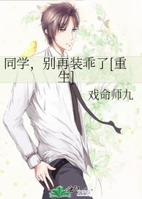 同学别将就2全文免费阅读