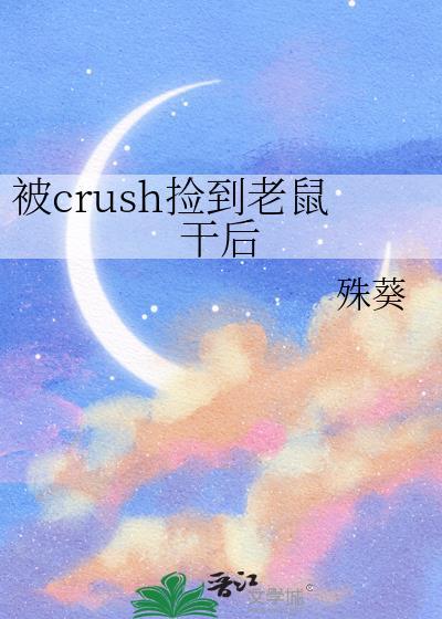 捡到老鼠幼崽怎么办