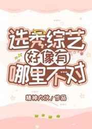 选秀综艺节目2026