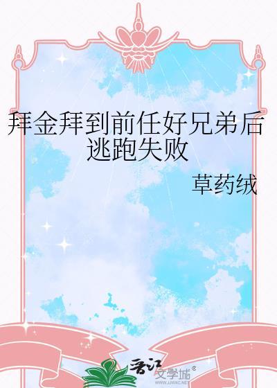 拜金前女友
