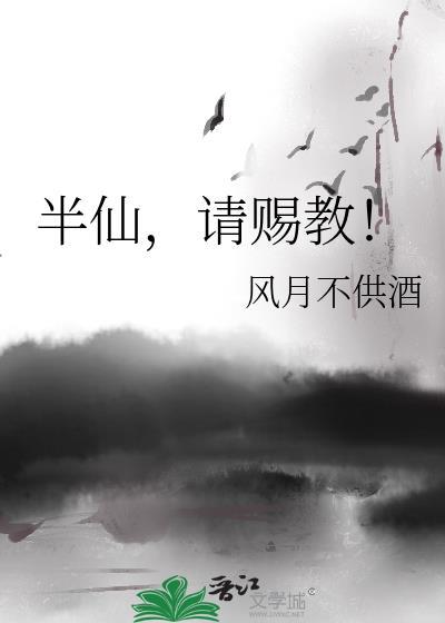 半仙l