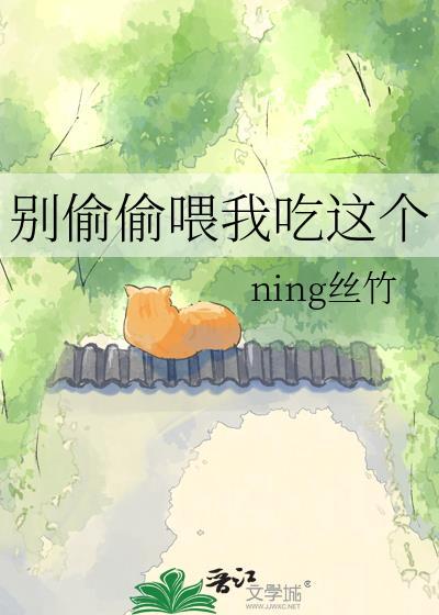 别吃我兔子