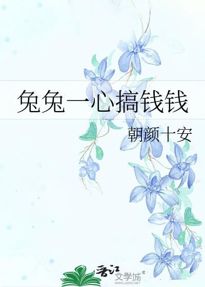 兔兔赚钱app免费