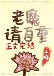 男频主角在攻略我by子琼