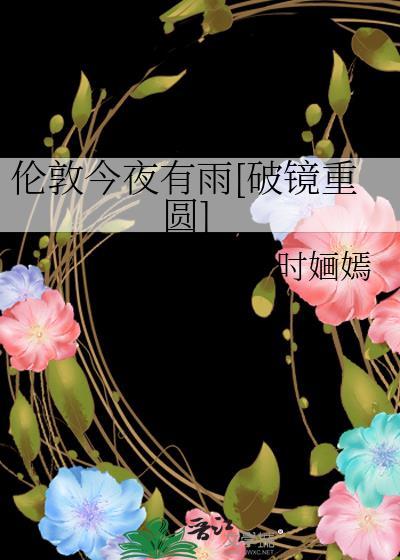 伦敦今天有没有下雨