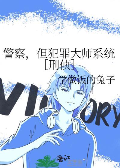 警察局里的犯罪专家