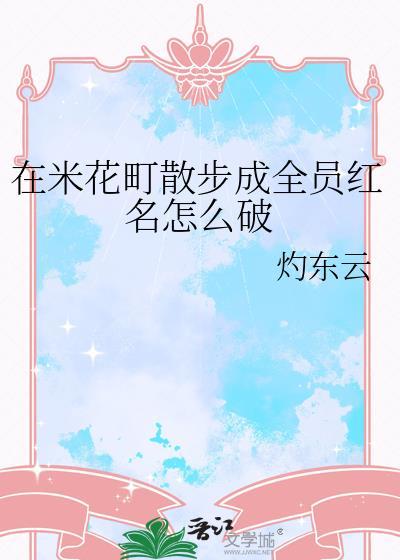 人在米花町