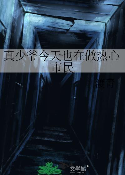 真少爷只想当世界冠军[竞技