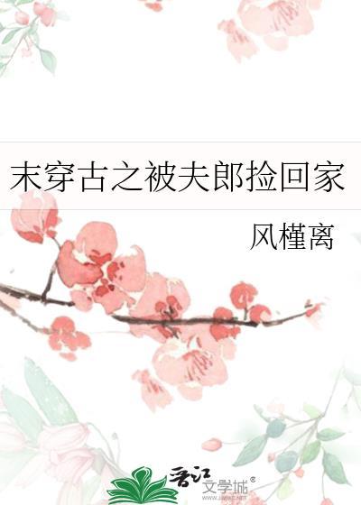 末穿古之夫父有为师子洋