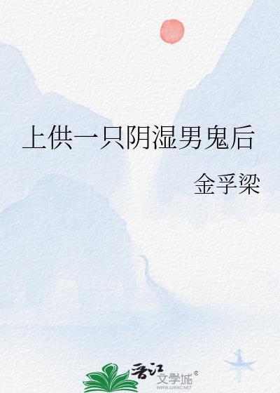 上供为什么上单